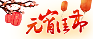 电子原件
